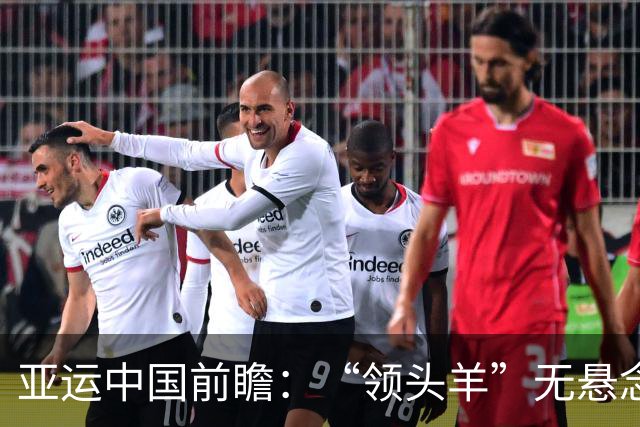 亚运中国前瞻：“领头羊”无悬念 “含金量”见真章